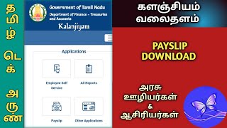 IFHRMS KALANJIYAM PAYSLIP DOWNLOAD  KALANJIYAM WEBSITE  IFHRMS SALARY BILL DOWNLOAD IN TAMIL [upl. by Lunt441]