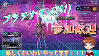 エーペックスレジェンズ楽しくランク！カジュアルなど【参加歓迎】 [upl. by Gianni]