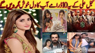 sajal ali ke 10 pakistani drame jinune dil khush kr diaSajal Ali Top 10 Best Famous Drama [upl. by Pansir]