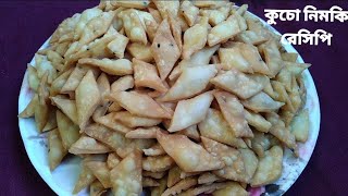 মুচমুচে খাস্তা নিমকি তৈরির সহজ রেসিপি  Kucho Nimki Recipe in Bengali  Bengali Style Snacks [upl. by Adikam728]