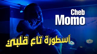 Cheb Momo 2023  Ostora ta3 9albi  أسطورة تاع قلبي  Cover Live Tadjenanet [upl. by Vanthe]