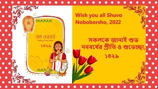 Shuvo Noboborsho Status 2022  Pohela Boishakh 2022  শুভ নববর্ষ ১৪২৮  পহেলা বৈশাখ ২০২১ ২৫শে বৈশাখ [upl. by Nolasba]