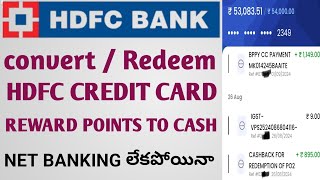 HDFC CREDIT CARD REWARD POINTS REDEMPTION TELUGU  HDFC credit card points redeem to cash telugu [upl. by Ammamaria304]