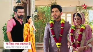 Krish ने कर ली Shadi Sanjay Angry Kajal Shocked YEH RISHTA KYA KEHLATA HAI yehrishtakyakehlatahai [upl. by Nollaf]