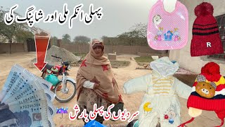 First Income💰Mill Gai Aur Apni Income Sy Ki Shopping🧢 Sardion Ki Pahli Rain  Misbah Sajjad Vlogs [upl. by Akinar]