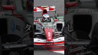 F1の未解決事件 f1 shorts ショート [upl. by Ernie]