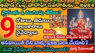 Varahi Navaratri 2024 DateVarahi Navratri Start and End Dates2024 Varahi Navaratrulu ashadamasam [upl. by Gombach177]