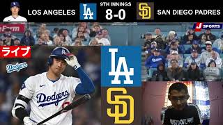 Baseball Live Score Update  Los Angeles Dodgers Match Live Stream [upl. by Tillinger]