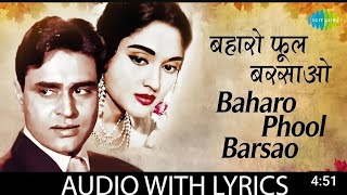 Baharo Phool Barsao  Karaoke  MohmmadRafi  Suraj [upl. by Ahsito]