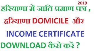 saral haryana  how to download old cartificate saral haryana  edisha haryana [upl. by Enuahs517]