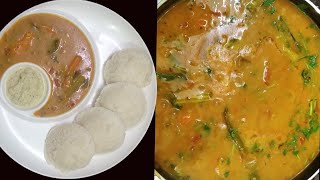 Tiffin சாம்பார்Tiffin sambar recipe in tamil Hotel style tiffin sambar recipe Sambar for idly [upl. by Nitsraek]