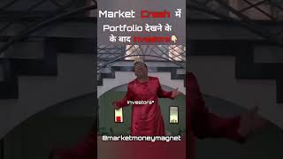 Market Crash में Investors 📈 sharemarket crash marketcrashnews portfolio funny comedyshorts [upl. by Enaenaj621]