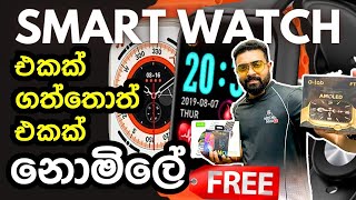 smartwatch එකක් ගත්තොත් තව එකක් නොමිලේ😍  latest smartwatch  smartwatch shop pitakotuwa [upl. by Orgalim]