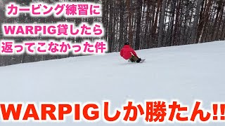 オレのワーピグを返せ！！ カービングターン練習 RIDE WARPIG 151cm【よませ温泉スキー場】SNOWBOARD [upl. by Kondon]