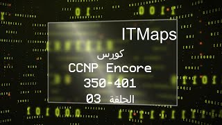 03 CCNP Encore GNS3 InstallationITMaps [upl. by Ahsiema]