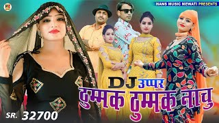 DJ उप्पर ठुम्मक ठुम्मक नाचू  Sanjana 4K Video Song SmmmaArshad  Mujeem Khalid [upl. by Attiuqal]