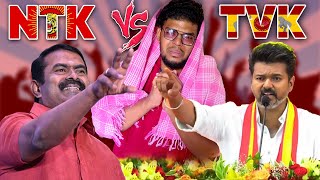 NTK Vs TVK 🥺🥺🥺  Reaction Video 😂😂😂  Raabi  raabi [upl. by Lozar643]