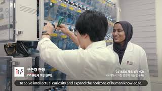 KSEA UKC2024 Promotional Video Institute for Basic Science 홍보영상 [upl. by Llehsram]