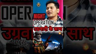 आतंकवादियों के साथ सबसे खतरनाक OPERATION  नाइट MISSION podcast shorts youtube [upl. by Yvi511]