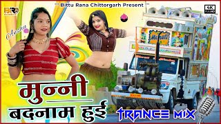 मुनि बदनाम हुई डार्लिंग तेरे लिए  DJ REMIX MUNNI BADNAAM HUI TERE LIYE  पब्लिक डिमांड [upl. by Milas]