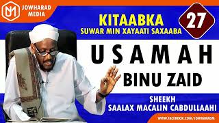 USAMAH BINU ZAID  SUWAR MIN XAYAATI SAXAABA  SHEEKH SAALAX [upl. by Hnahk]