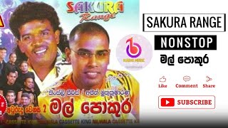 Sakura Range  මල් පොකුර  අජිත් සහ කිංස්ලි Mal Pokura Nonstop Full Album  Hashi Music [upl. by Mallory]