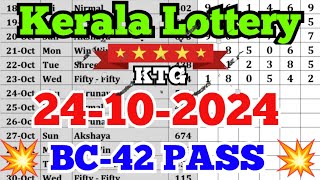 Kerala lottery guessing  24102024  Kerala lottery result [upl. by Keel211]