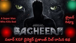 Bagheera Movie Trailer Telugu Review  Prashanth Neil story  Hombhale Films [upl. by Idok]