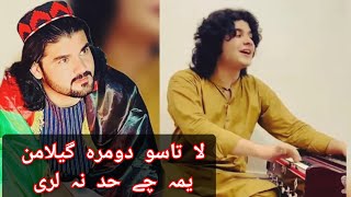 Gilaman yama Che Had nu lari  Cahat papu pashto Gilaman Wazir poetry pashto inqlabi song PTM [upl. by Pelmas]