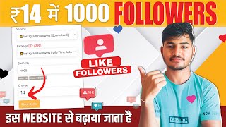 Instagram par followers kaisa badhaye  Followers kaisa badhaye  14 में 1000  Buying  Experiment [upl. by Adnoraj]