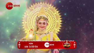 MAHALAYA 2024  Promo  আজ  500 AM  Zee Bangla [upl. by Tini601]