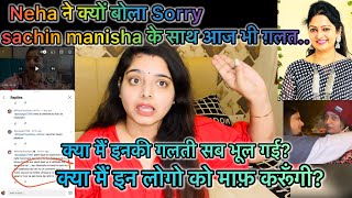 Neha ने Akanksha को क्यों बोला Sorry आज तक छुपाया था पर अब नहीं❌Sachin manisha के साथ आज भी ग़लत [upl. by Rip539]