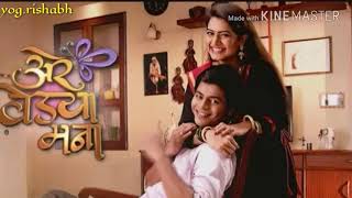 Are Vedya Manaअरे वेड्या मना Marathi Serial Title Song With Lyrics for WhatsApp Video Status [upl. by Mount]