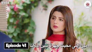 Main Apni Muhabbat ko kaise Bhool jaon  teaser promo full  Episode 41 Review  Fts Review [upl. by Shaylyn]