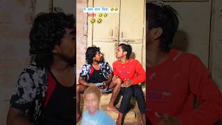 🤣New comedy video🤣 fun comedy sachincomedy Ankit Jack comedy funny funnyreel Ankit jack [upl. by Friedrick913]