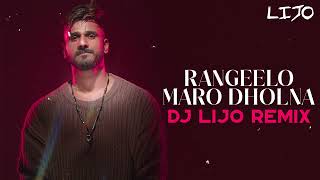 RANGILO MARO DHOLNA  REMIX  DJ LIJO  2023 [upl. by Eelyahs]