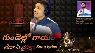 na gundello neve Telugu Christian song [upl. by Ainotahs]