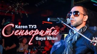 Karen ТУЗ feat Gaya Khan – Сеньорита Live [upl. by Hartill]