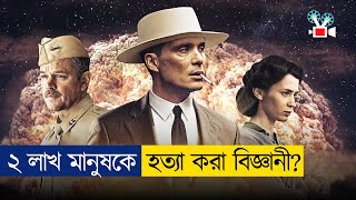 যার আবিস্কারে ধ্বংস হয়েছিলো জাপান  Movie Explain In Bangla  Cine Recaps BD [upl. by Airt]