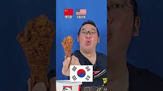 กินไก่ของประเทศต่างๆ แบบ ASMR kfc bonchon chesters zhengxin ไก่ทอด asmr กิน spiritchannel [upl. by Ardnuasak220]