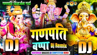 Ganesh Puja Dj Competition Remix 2024 Ganpati Bappa Morya Dj Song 2024 Ganpati Bappa Dj Song 2024 [upl. by Randie]