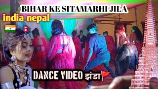 कमर में परेशानी बा  Nepal🇳🇵tharu dance। पहली बार बिहार में हिला दिया STAGE 👯‍♂️ वायरल हुआ ये वि [upl. by Seigel]