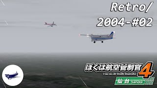 ATC4 RJSS Sendai Retro 02 Custom Stage 2004  ぼくは航空管制官4 仙台 EN [upl. by Braden469]