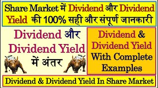 What Is Dividend  Dividend  Dividend Stocks  Dividend Meaning  Dividend Yield  Dividends [upl. by Ojela682]