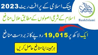 Bank Islami Profit Rates 2023  Bank Islami Latest Profit Rates of November 2023  Business Matters [upl. by Nail]