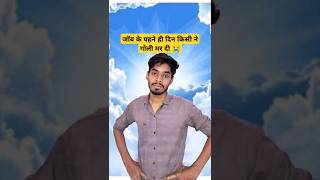 Bahut mehnat lagi thi 🥲 ias comedy india ArmTist comedy shorts [upl. by Warrenne]