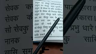 पाठ सुखमणि साहिब जी की सत्रहवी अष्टपदी 17 पार्ट [upl. by Thetisa]