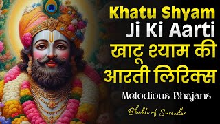 खाटू श्याम की आरती लिरिक्स Khatu Shyam Ji Ki Aarti Lyrics 😍 Song  Bhakti of Surender [upl. by Iadam603]