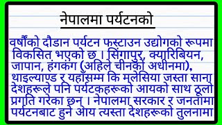 नेपालमा पर्यटनको बारेमा निबन्ध  Tourism in Nepal Essay in Nepali  नेपालमा पर्यटन को बारेमा निबन्ध [upl. by Natye]