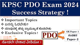 KPSC PDO Exam 2024  Group C Exam Strategy  Exclusive TopicsSuccess ಮಂತ್ರ [upl. by Yecaj]